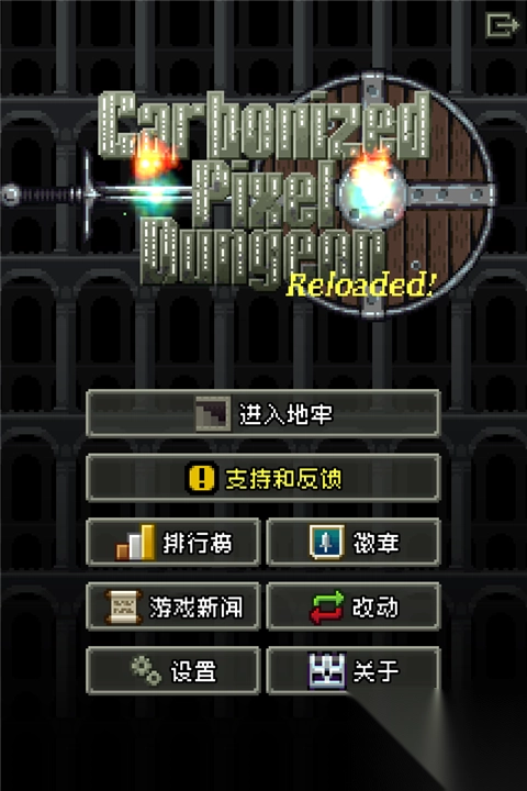 碳素地牢手机版