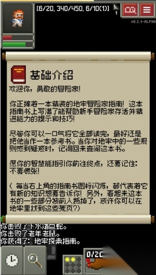 碳素地牢手机版