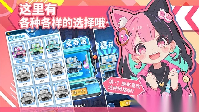 二次元打印机手机版2