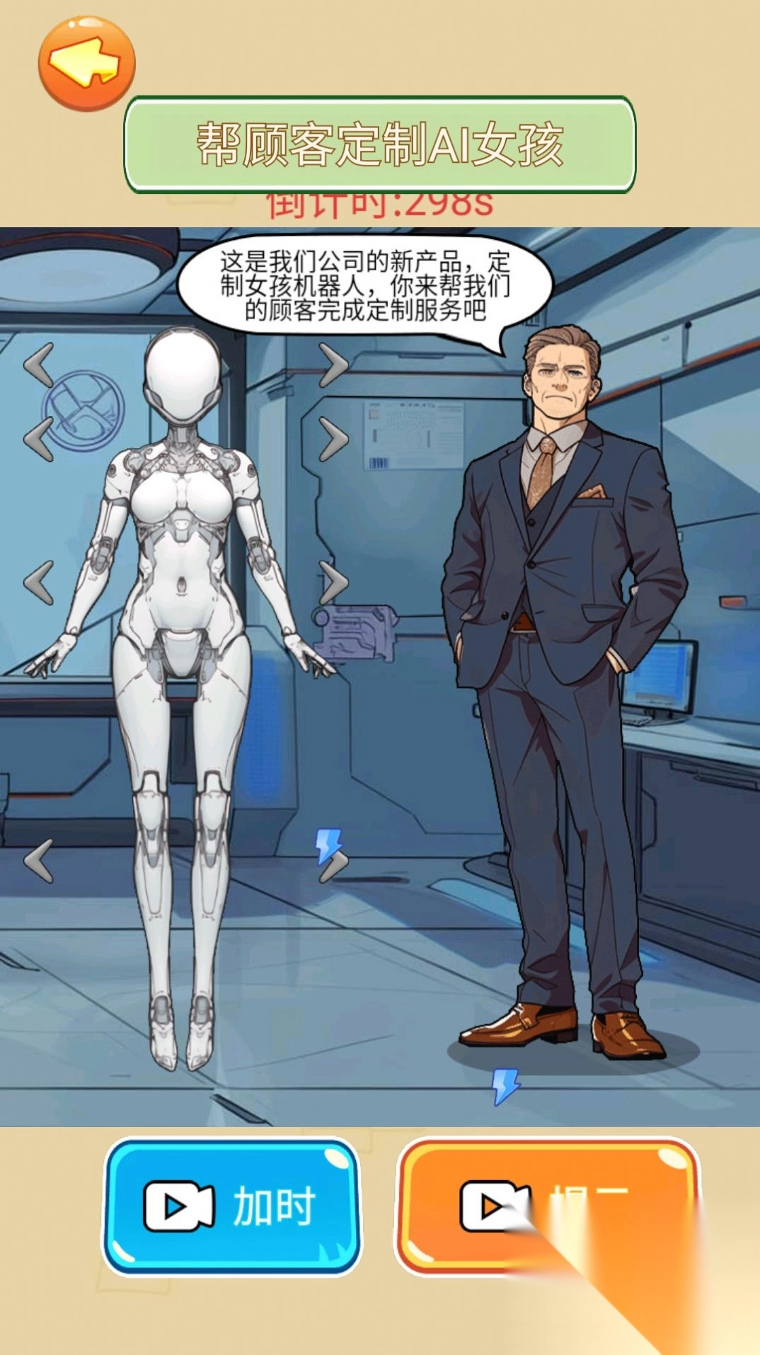 找出大蕉