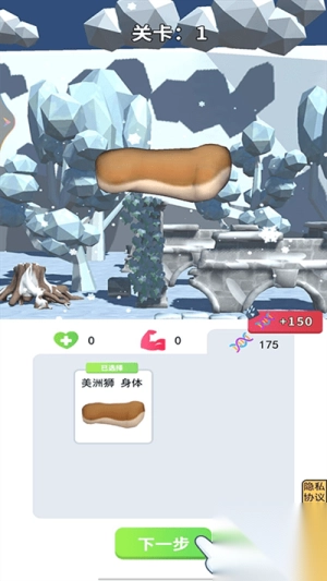 外星生物在地球截图2