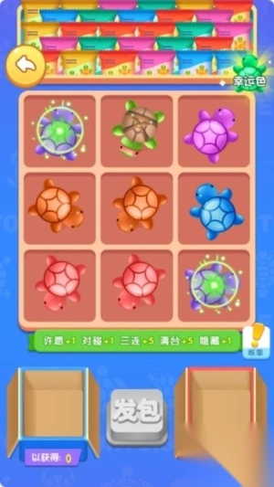 百变方块安卓版图2