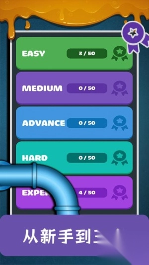 疏通水管手機版截圖0