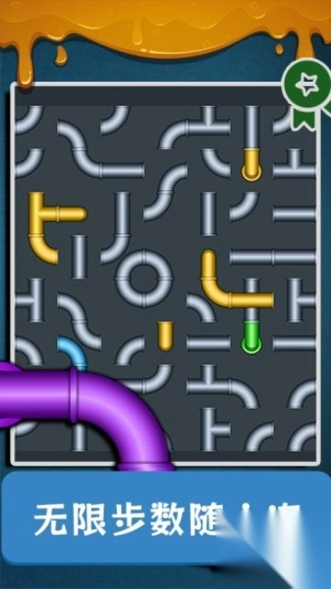 疏通水管手機版截圖2