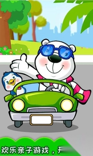 儿童汽车拼图手机版图2