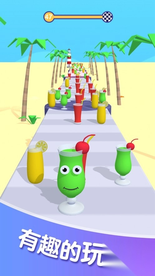 果汁冲冲冲(2)