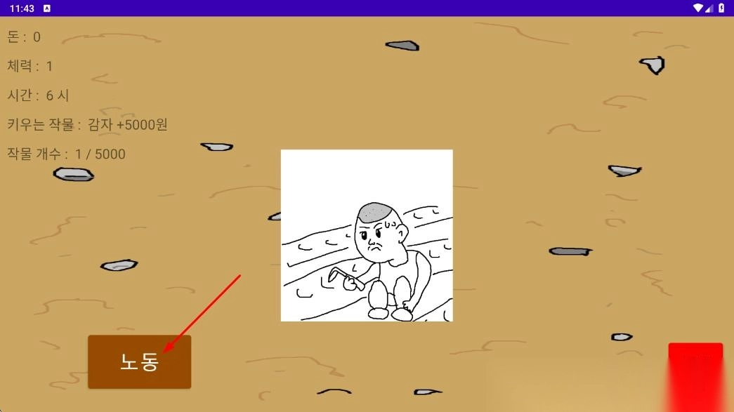 泰坤的农场生活