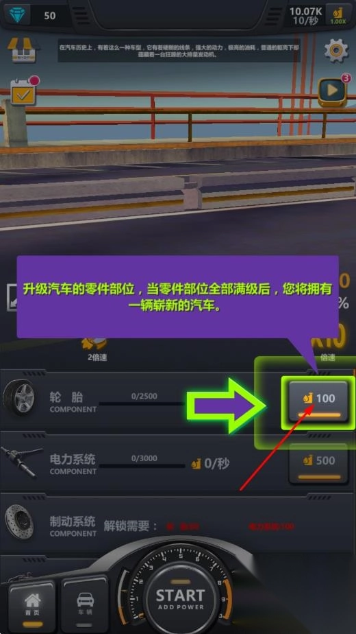 卡车工厂模拟截图1