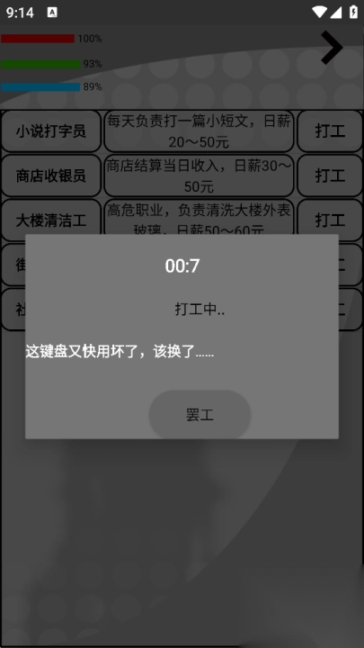 我是一个打工仔