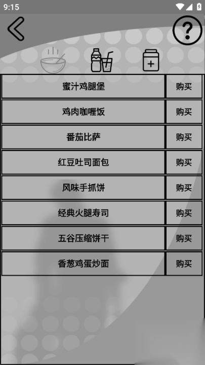 我是一个打工仔