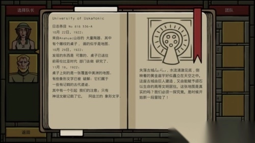 尋找阿茲特蘭圖1