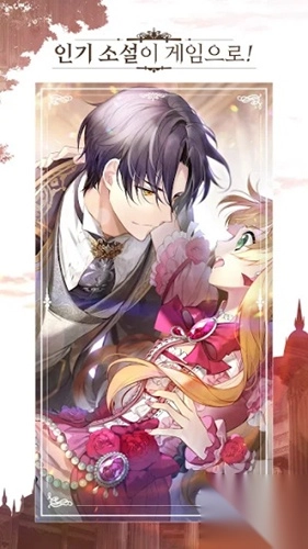 公爵的契约未婚妻