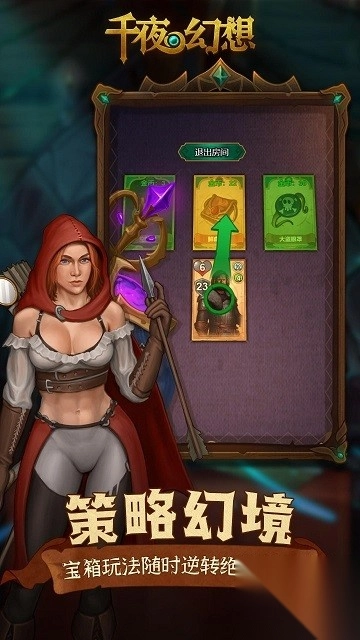 千夜幻想安卓版图1