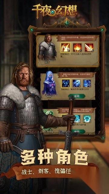千夜幻想安卓版图2