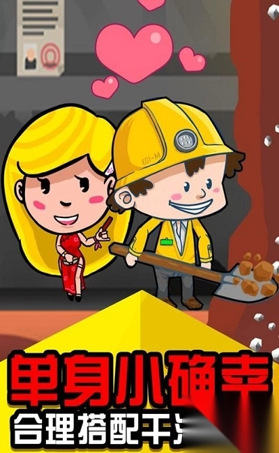Littlemasterofgoldmining2