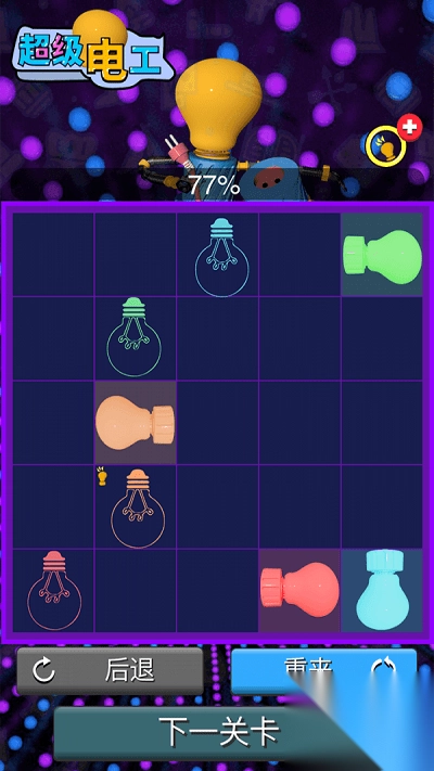 超级电工Superelectrician
