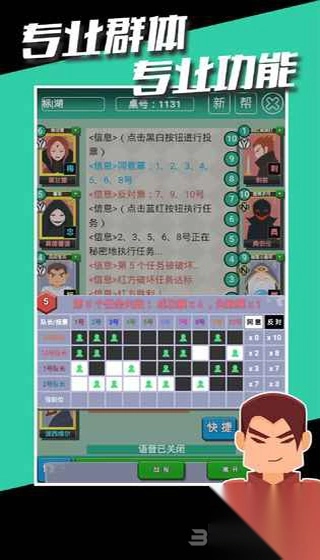 阿瓦隆桌游截图2