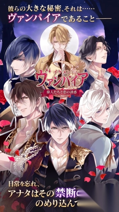 美男吸血鬼截图1