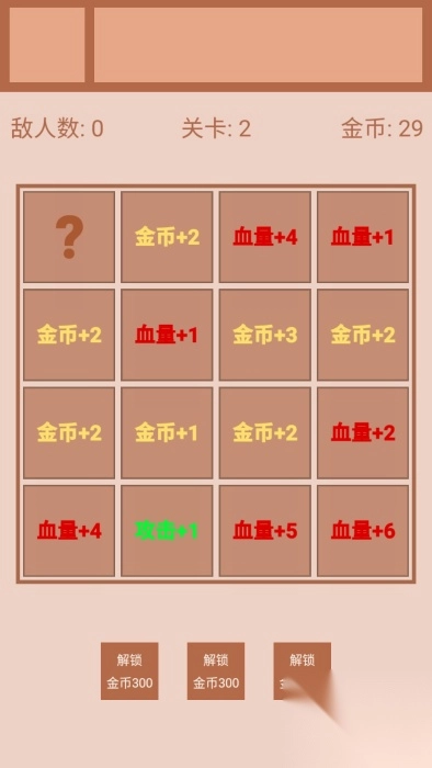 迷你战棋2图4