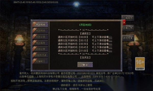 龙血骷髅王超超变图2