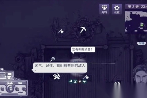 阿瑞斯病毒2图1