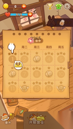 小堃餐厅手机版