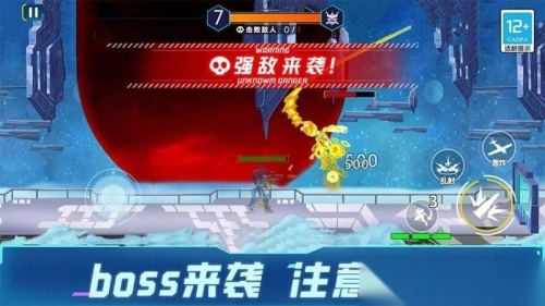 机甲射手安卓版图2