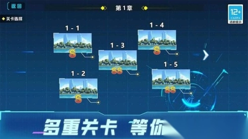 机甲射手安卓版图3