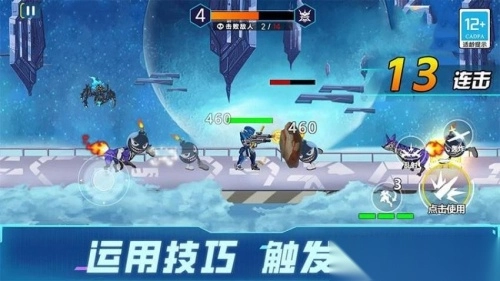 机甲射手安卓版图1