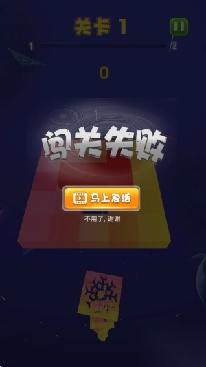 下落方块图2