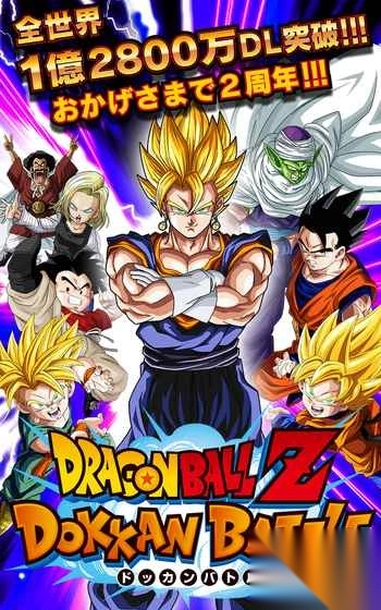 七龙珠z爆裂大战(4)