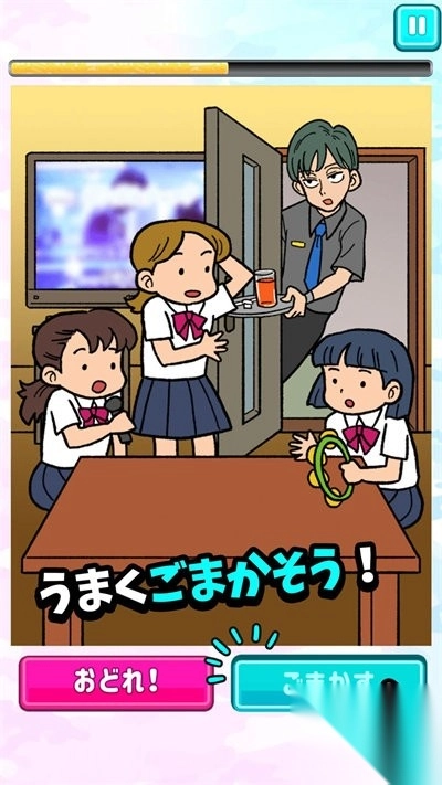 蒙混按钮连打图1