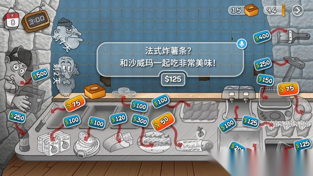 沙威玛传奇手机版图1