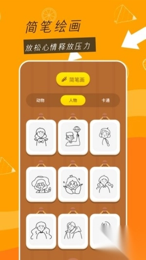 涂鸦小能手最新版图1