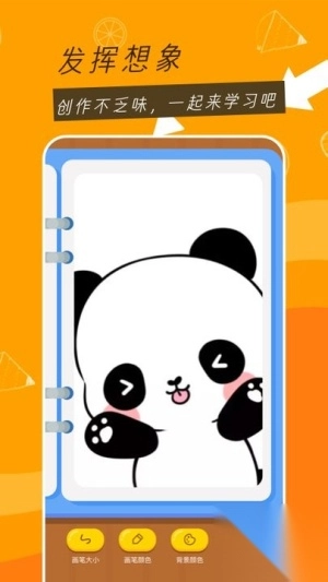 涂鸦小能手最新版图2