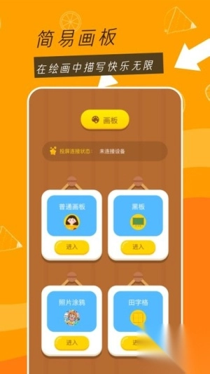 涂鸦小能手最新版图3