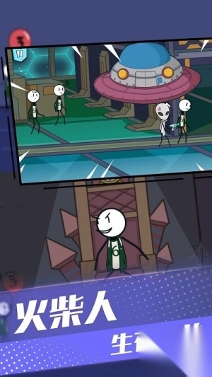火柴人请留步图3