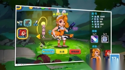 不服就來戰(zhàn)截圖0