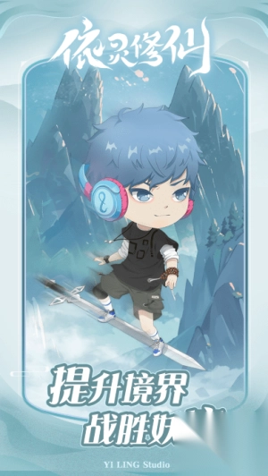 依灵修仙最新版图2