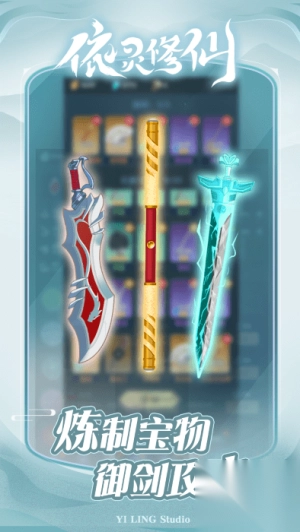 依灵修仙最新版图1