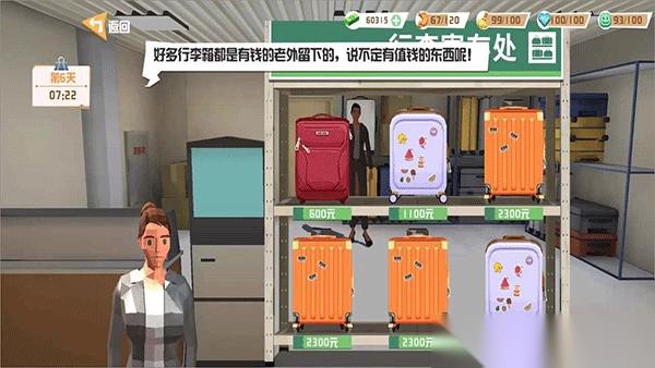 倒卖模拟器手机版