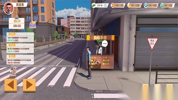 倒卖模拟器手机版