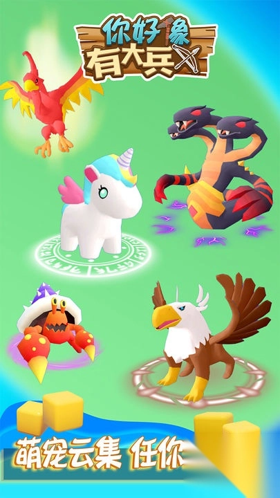 你好像有大兵手机版图3