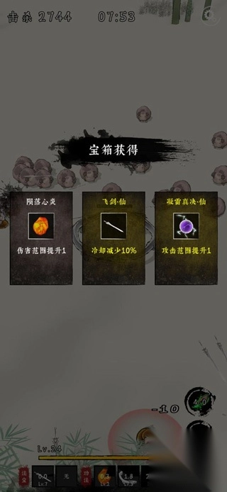 剑来外传手机版图2