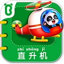 宝宝交通工具书手机版