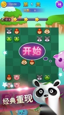 连连看经典版图3