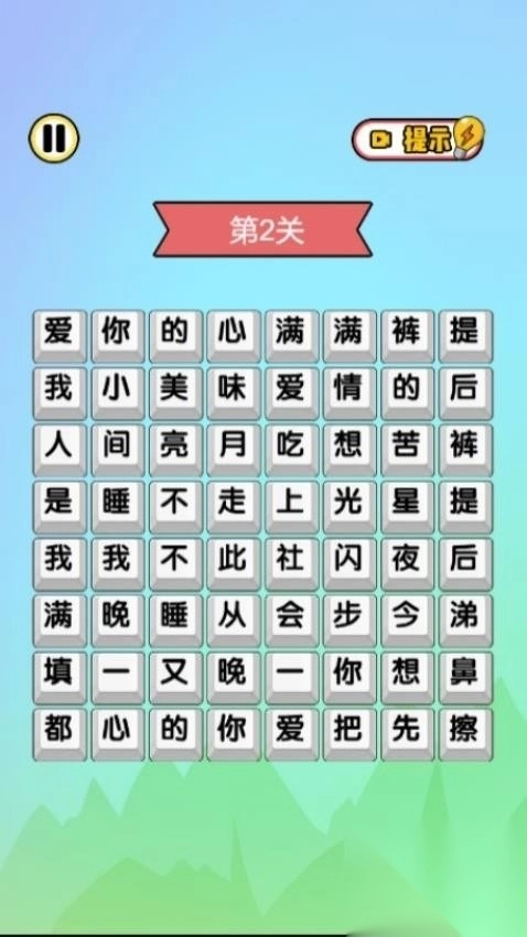 画线手别抖最新版