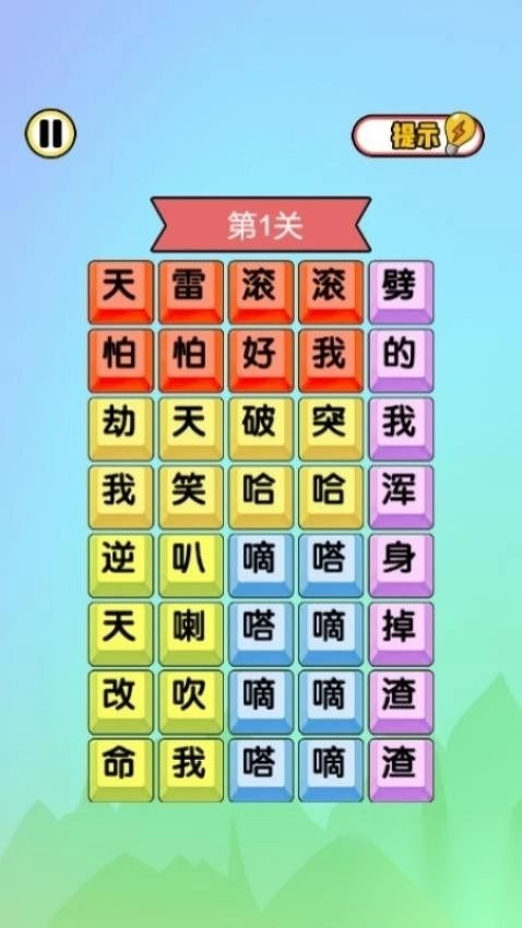 画线手别抖最新版