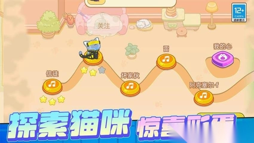 宠物救援最新版图2