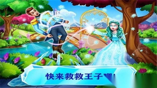 冰雪女王复仇记截图1